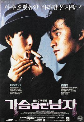 唯美爱情韩国电影